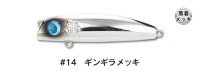 JUMPRIZE Mini Tero-kun 63F 7.5g #14 Gin Gira Mekki