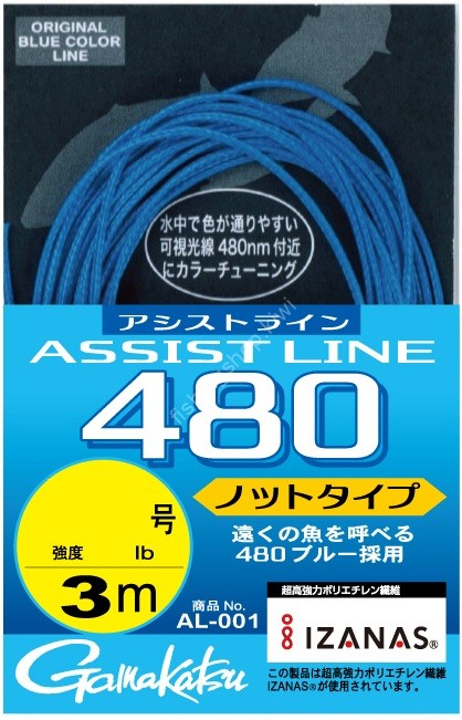 GAMAKATSU AL-001 Assist Line 480 Knot Type [Blue] 3m #10 (85lb)