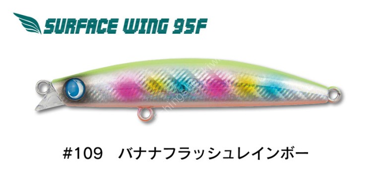JUMPRIZE Surface Wing 95F HL #109 Banana Flash Rainbow
