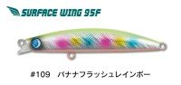 JUMPRIZE Surface Wing 95F HL #109 Banana Flash Rainbow