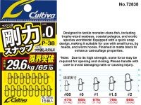 OWNER No.72838 (P-38) Rigid Snap #00