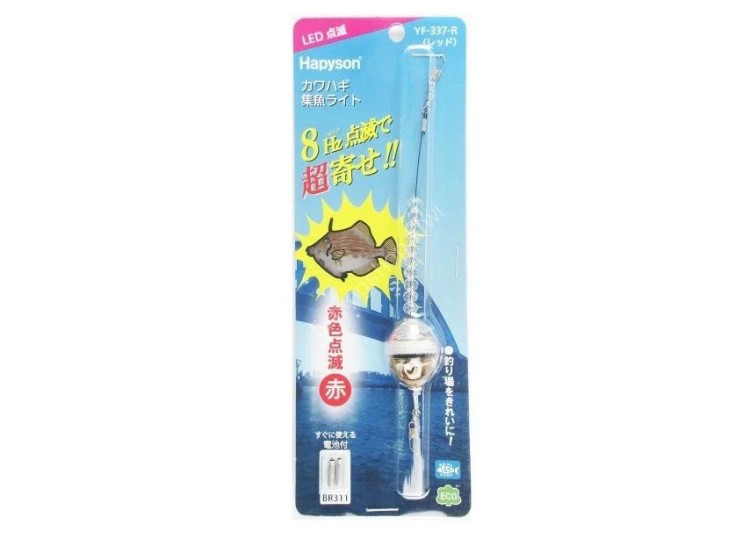 HAPYSON Kingfish Attractor Light [Red]