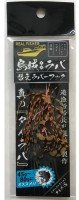 REAL FISHER Ikaraba Spare Hook S #Ghost Tail