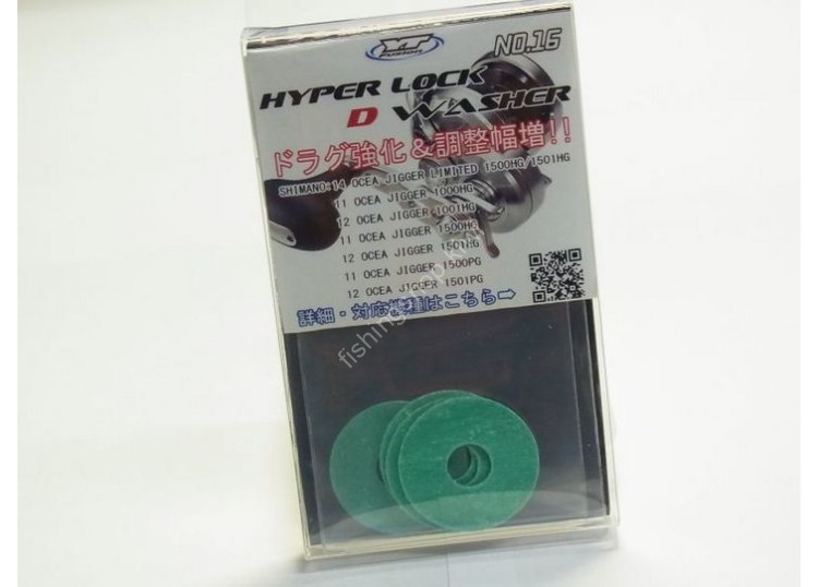 YT FUSION YTF-058 Hyper Lock D Washer #16