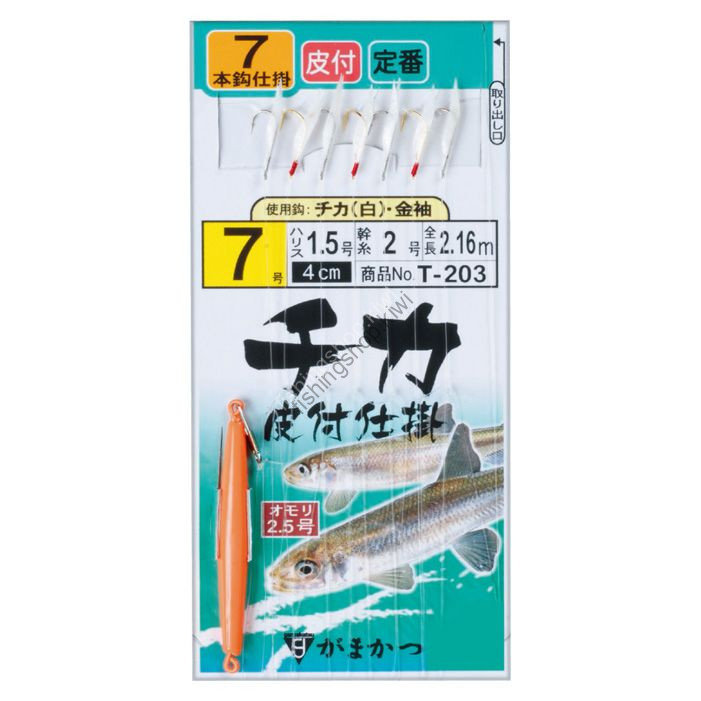 GAMAKATSU Chika Kawatsuki Shikake 7 Piece Rig [Gold] 7-1.5 Discontinued