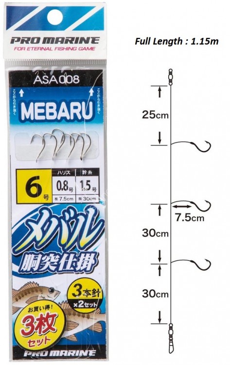 HAMADA SHOKAI Mebaru Torso Rig 2 x 3hooks (3disc Set) ASA008-6