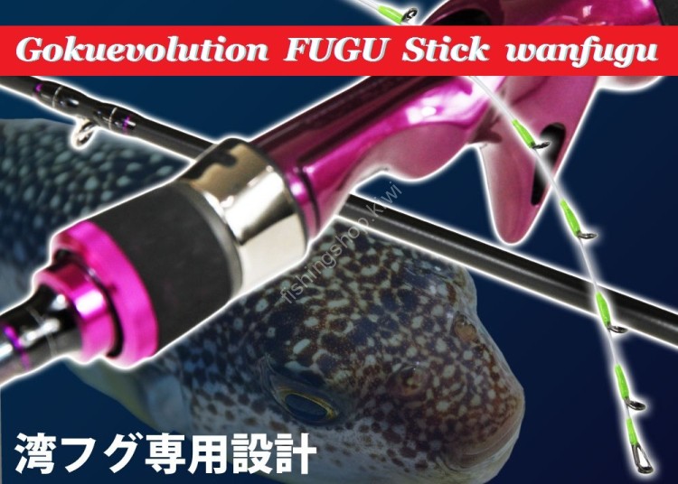 GOKUSPE Gokuevolution FUGU Stick wanfugu 170