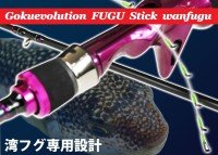 GOKUSPE Gokuevolution FUGU Stick wanfugu 170