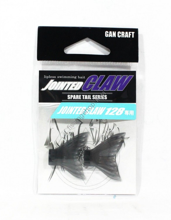 GAN CRAFT Jointed Claw 128 Spare Tail #01 Black Smoke
