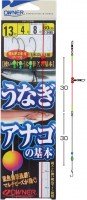 OWNER Unagi Anago No Ki #13