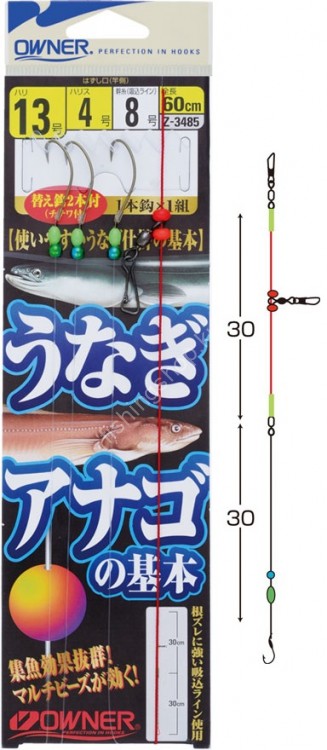OWNER Unagi Anago No Ki #13