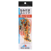 RISE JAPAN Namidama Unit Curly S #YCS07 Ebi Orange UV Clear