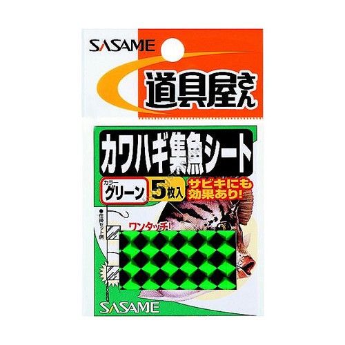 Sasame P-150 TOOL SHOP KAWAHAGI (Filefish) FISH Sheet Green