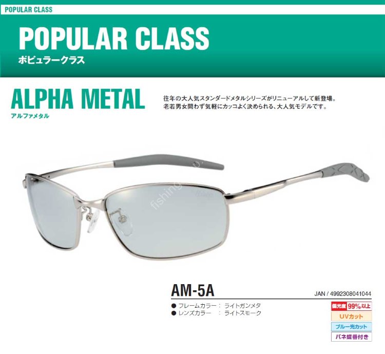 Boken-OH Over AM-5A Alpha Metal Light GM