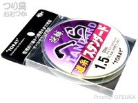 TORAY Shorin Hera Standard Line [Yellow] 50m #2 (8lb)