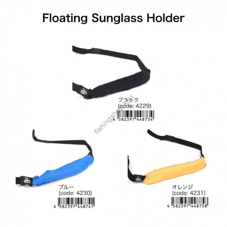 LSD FLOATING SUNGLASS HOLDER 02