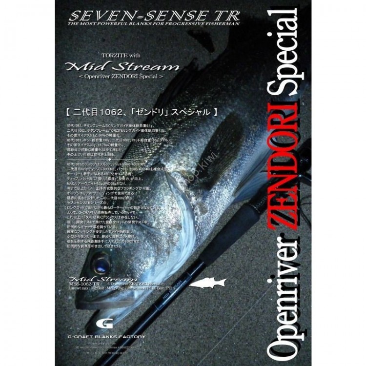 G-Craft Seven Sense PE MSS-1062-PE Mid Stream – JDM TACKLE