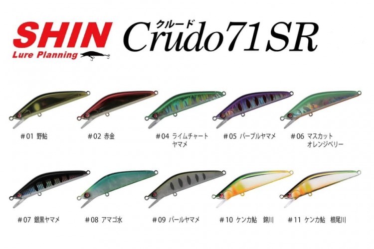 SHIN Crudo 71 SR # 07 Silver Black Yamame