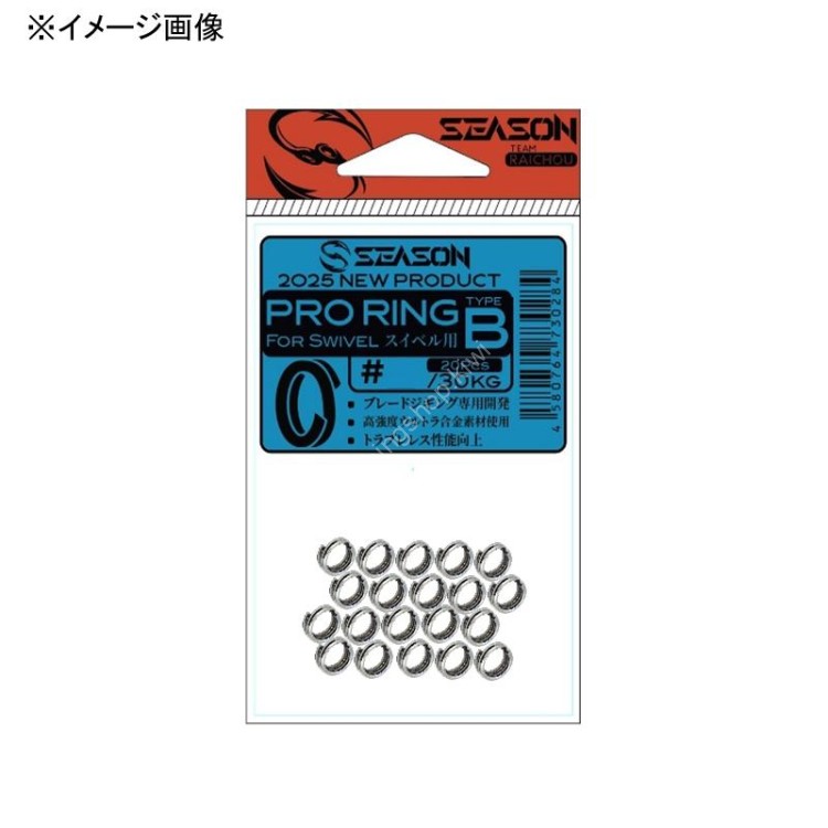 SEASON Pro Ring Type-B #4 (20pcs)