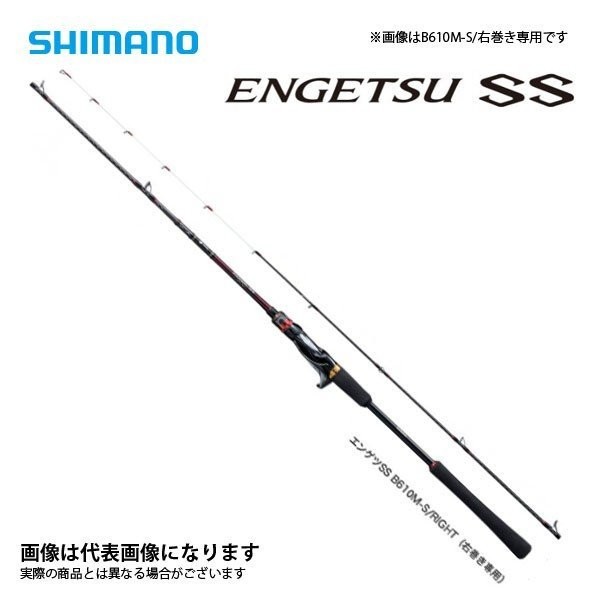 SHIMANO 20 Engetsu SS B610ML-S Right