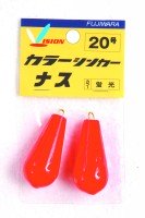 FUJIWARA Color Sinker Nasu 60 #Fluorescent