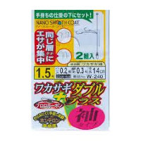 Gamakatsu WAKASAGI (Smelt) Double PLUS SODE W240 0.5-0.2