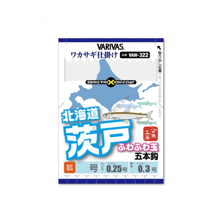 VARIVAS 323 SMELT (WAKASAGI)MOUNTING DEVICE HOKKAIDO BARATO FLUFFY BALL AKITA KITSUNE #1.5