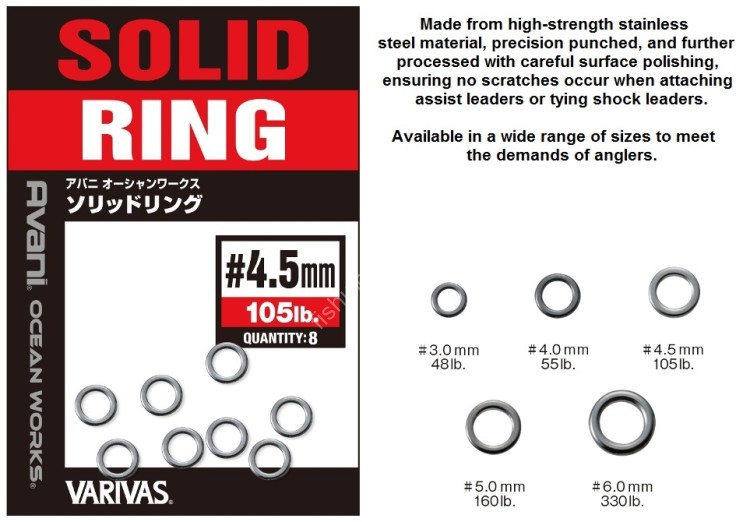 VARIVAS (AH20) Avani ocean works Solid Ring #6.0mm 330lb (8pcs)