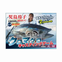 Books & Video KOJIMA REIKO Black Tuna Casting Game