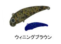 MUKAI Tremo Pogo38(WG) 38mm 3.2g #Winning Brown