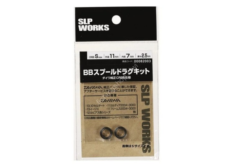 SLP WORKS Daiwa BB Spool Drag Kit S