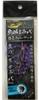 REAL FISHER Ikaraba Spare Hook S #Purple Tail