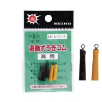 SEIKO SE11-3 Float Rubber Float for Sea (Float Supplies)