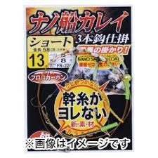 GAMAKATSU Nano Fune Karei Shikake Short 3 Piece Rig [Nano Smooth Coat] 12-4