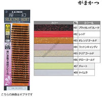 GAMAKATSU Sakuragen Silicon Skirt Flat 0.9*0.5 Black RF