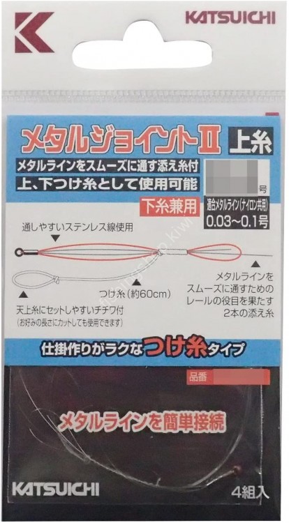 DECOY Katsuichi Metal Joint II Upper Thread #0.3 (4pcs)