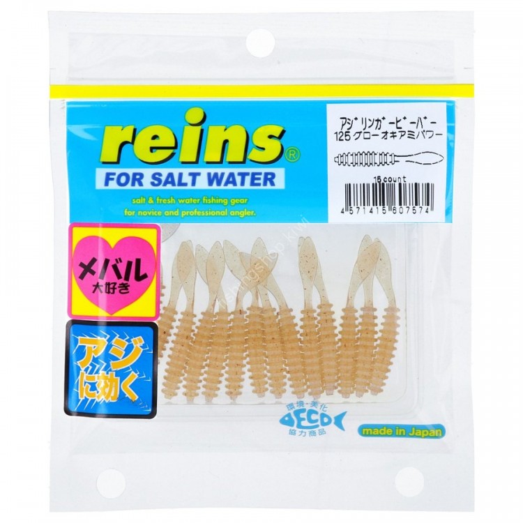 REINS Aji Ringer Beaver # 125 Glow Krill Power