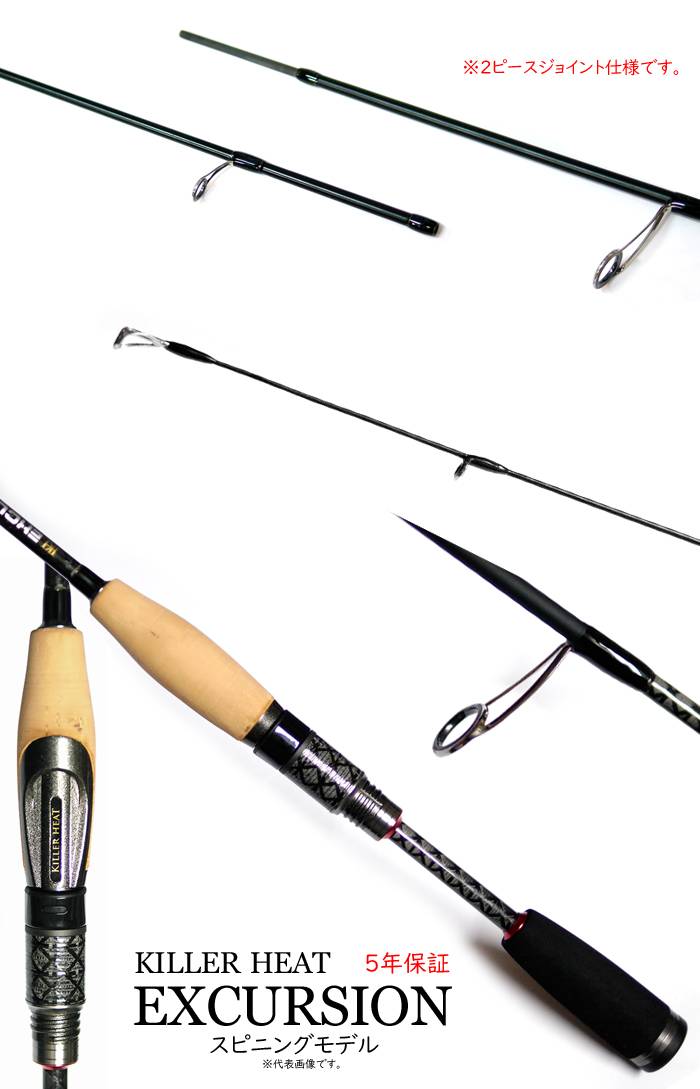 KILLER HEAT Excursion KE-S67MLST Rods buy at Fishingshop.kiwi