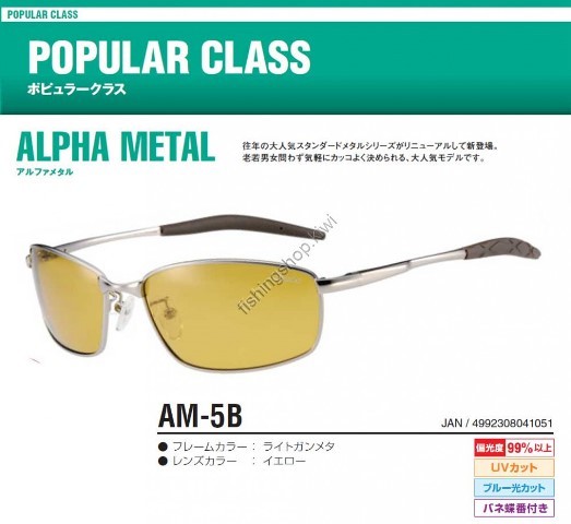 Boken-OH Over AM-5B Alpha Metal Light GM Boken-OH Over AM-5B Alpha Metal Light GM