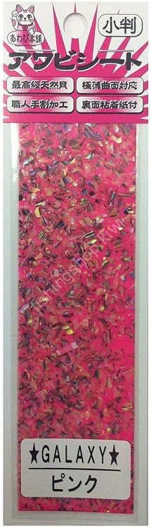 AWABI HONPO Abalone Sheet Galaxy #Pink
