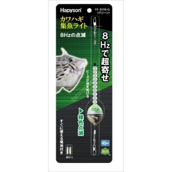 HAPYSON YF-337B-G Kawahagi Fish Collection Light With Light (Green)