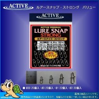 ACTIVE Lure Snap Strong Black Value #00