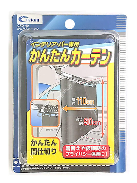 CRETOM CFD-40 Easy Curtain