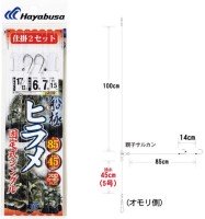 HAYABUSA Hirame Fixed Single SD190 [White] 2 Hooks #12 (2pcs)