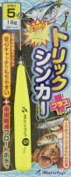 MARUFUJI M-208 Trick Sinker Sinker [Yellow] #5