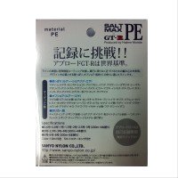 SANYO NYLON Applaud Salt Max GT-R PE [10m x 5color] 200m #0.8 (14lb)
