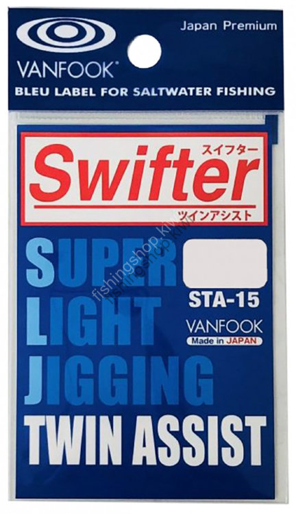 VANFOOK STA-15 SWIFTER TWIN ASSIST #1 / 0 SILVER