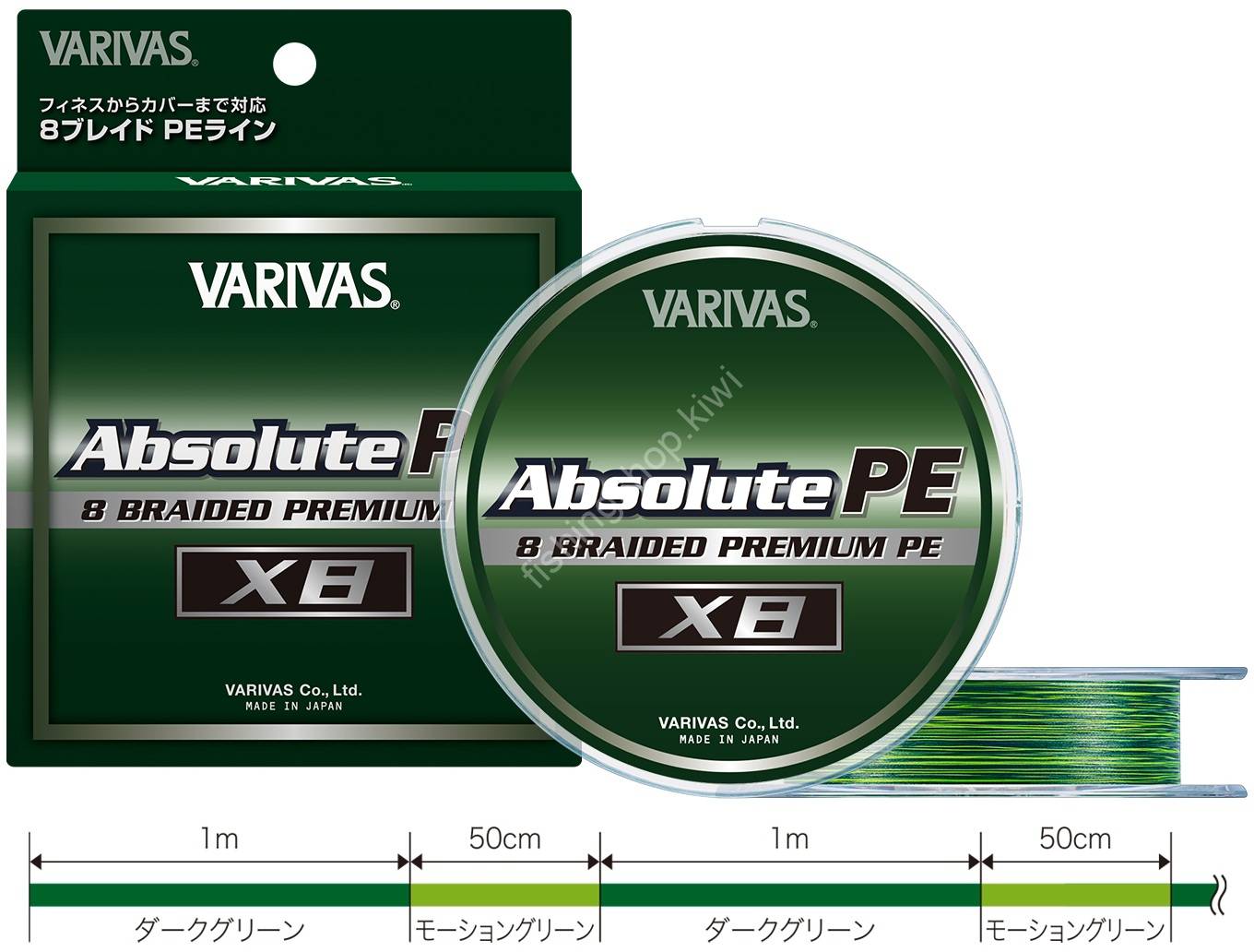VARIVAS Absolute PE x8 [Dark Green+Motion Green] 150m #2 (37lb) Fishing  lines buy at