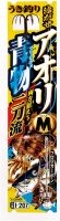 SASAME Aori Aomono Nitoryu Ukizuri I-207 [Black] L