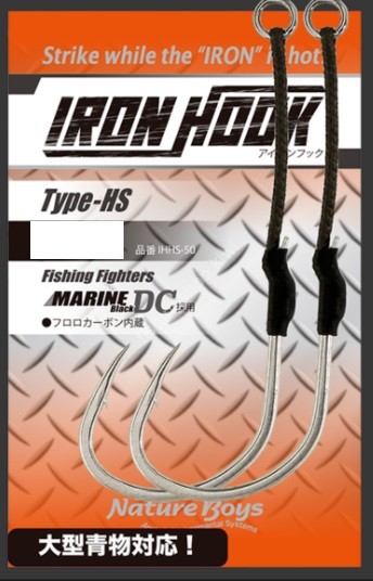 NATURE BOYS Iron Hook Type HS #3/0